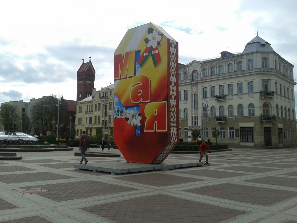 Mińsk - Plac Niepodległości